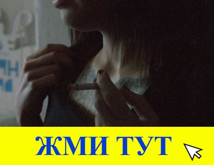 Купить наркотики в Одинцово